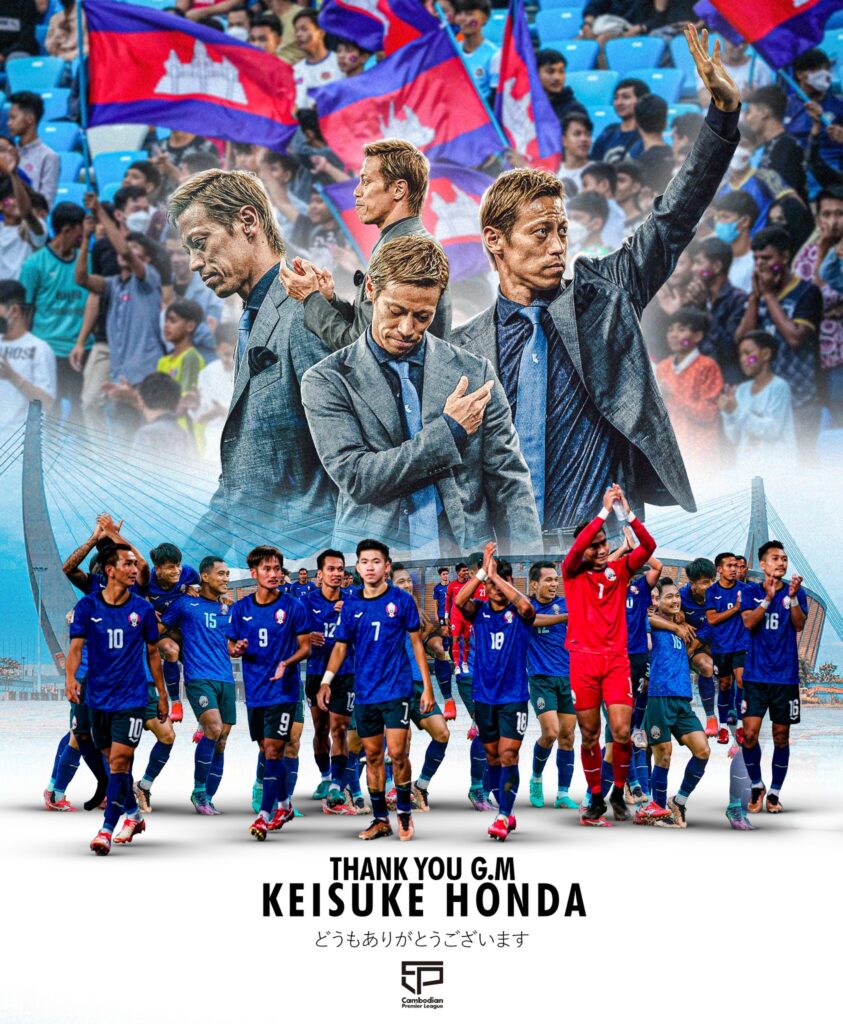 【カンボジア】本田圭佑実質監督がカンボジアA代表監督を退任|ASB アジアサッカービジネスハブ